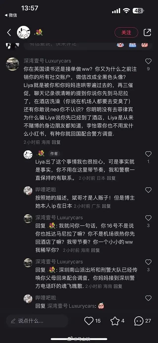 可怕！墨尔本19岁中国留学生被同胞绑架，索赔$20万，6人已被抓！百万粉丝网红也出事了（组图） - 23