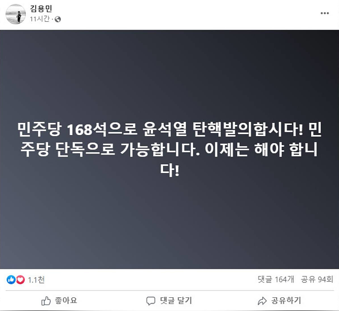 韩国政府宣传日本核污水排海安全遭国民抗议！弹劾总统即将提上日程？（组图） - 9