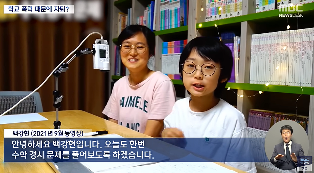 智商204！10岁读高中的韩国神童突然退学，竟是因遭受校园霸凌（组图） - 11