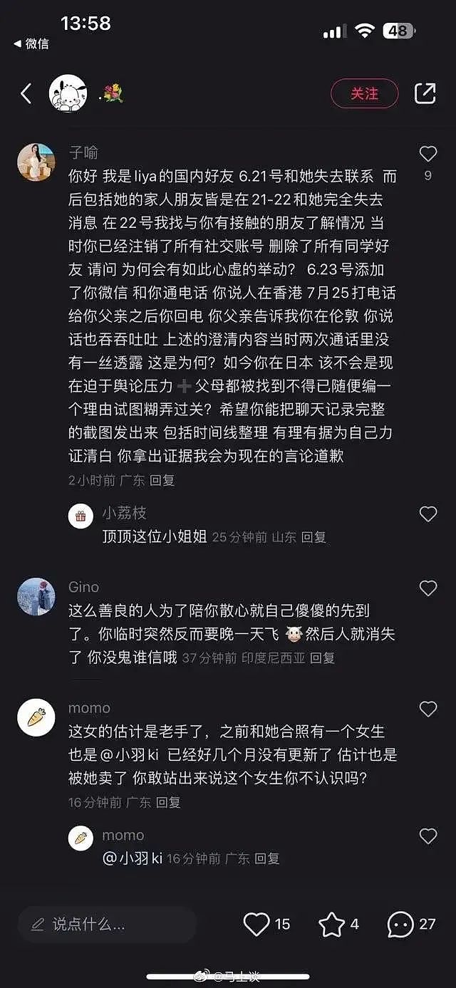 可怕！墨尔本19岁中国留学生被同胞绑架，索赔$20万，6人已被抓！百万粉丝网红也出事了（组图） - 22