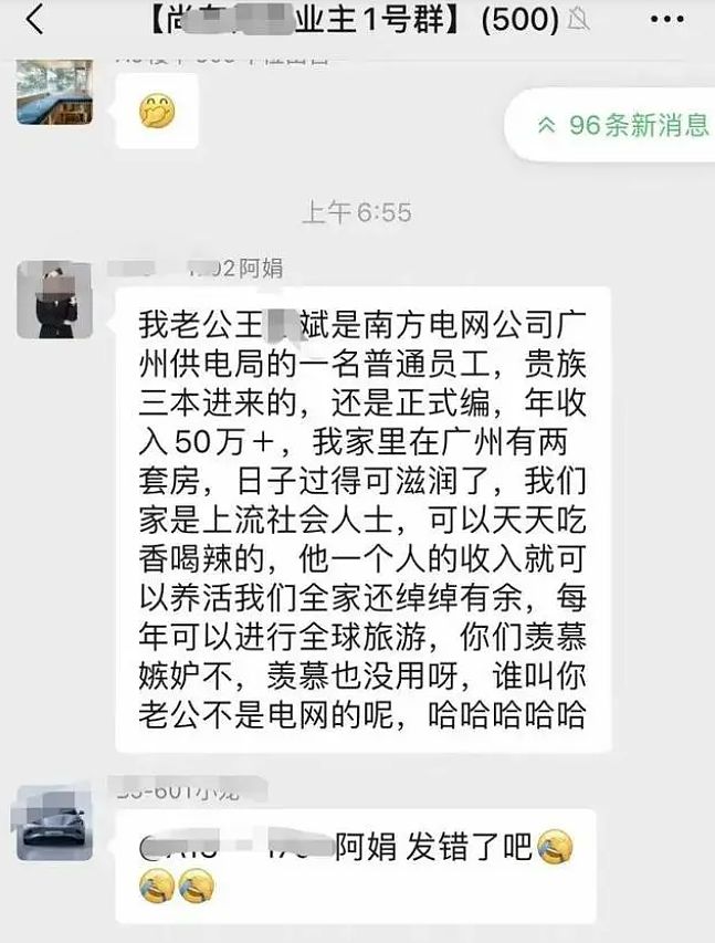 妻子“炫富式”举报丈夫，真相是什么？（组图） - 1