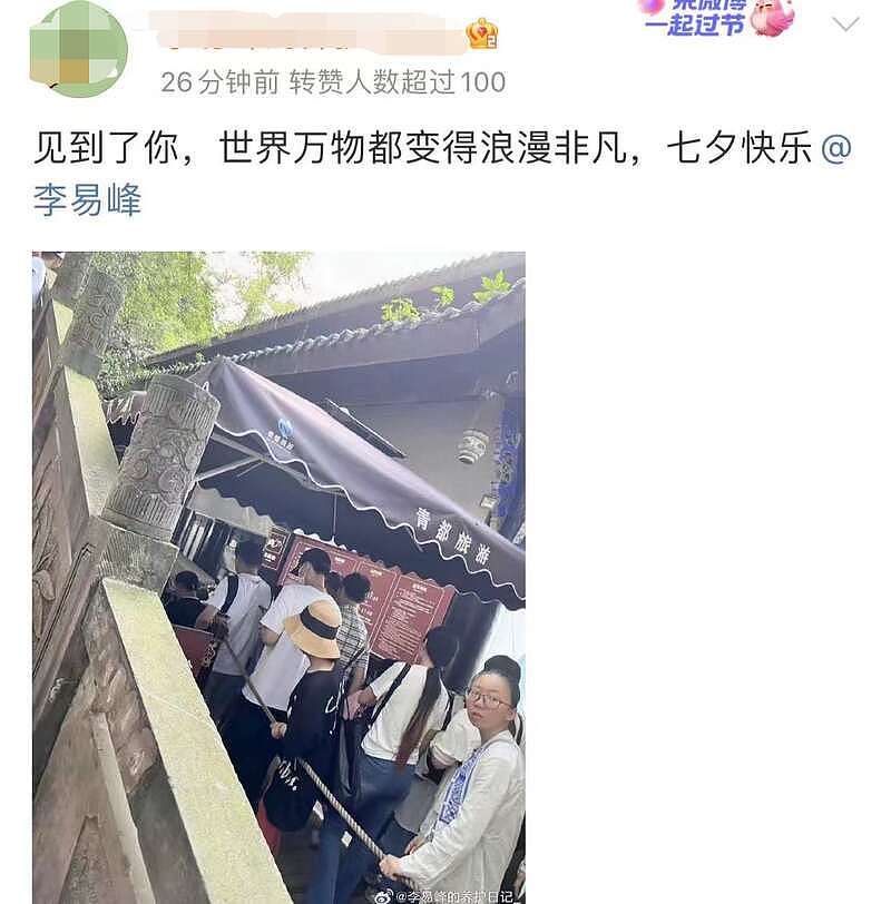 李易峰消失后现身四川老家寺庙，打扮低调人消瘦，站人群中很谨慎（组图） - 1