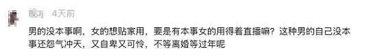 妻子欲当网红，丈夫一怒之下砸了家：真相，细思极恐…（组图） - 5