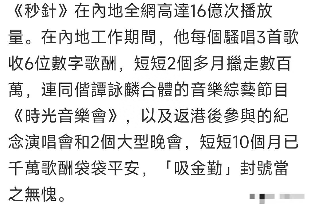 香港“天王”歌手因李玟被骂，为了赚钱养家，年过50来内地发展​（组图） - 33