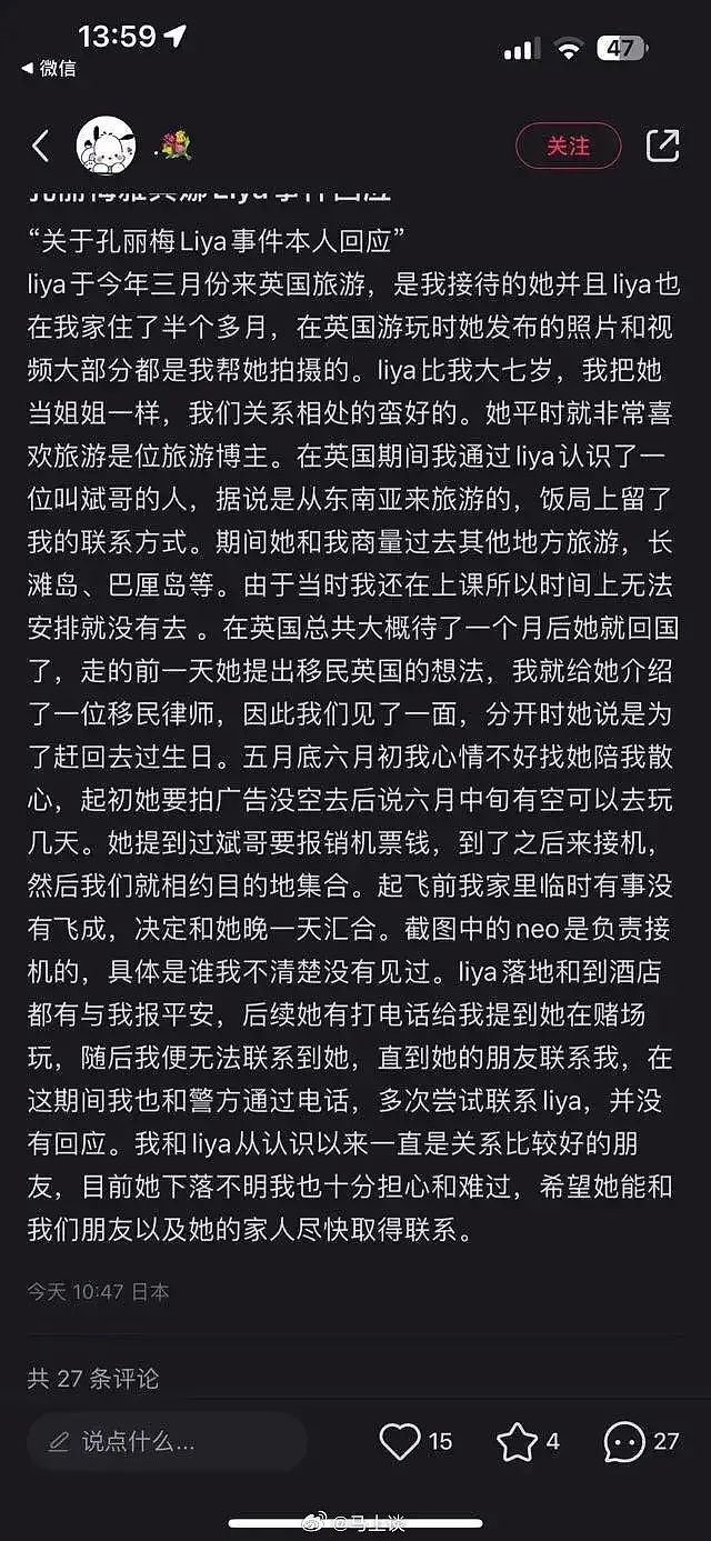 可怕！墨尔本19岁中国留学生被同胞绑架，索赔$20万，6人已被抓！百万粉丝网红也出事了（组图） - 21