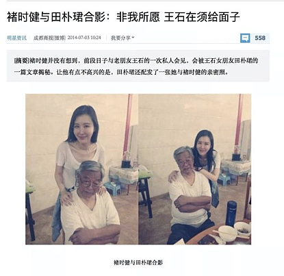 72岁的王石和42岁的田朴珺七夕秀恩爱，评论区风评大变：笨笨的爱情，一点也不笨（组图） - 26