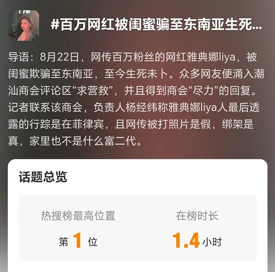 可怕！墨尔本19岁中国留学生被同胞绑架，索赔$20万，6人已被抓！百万粉丝网红也出事了（组图） - 9