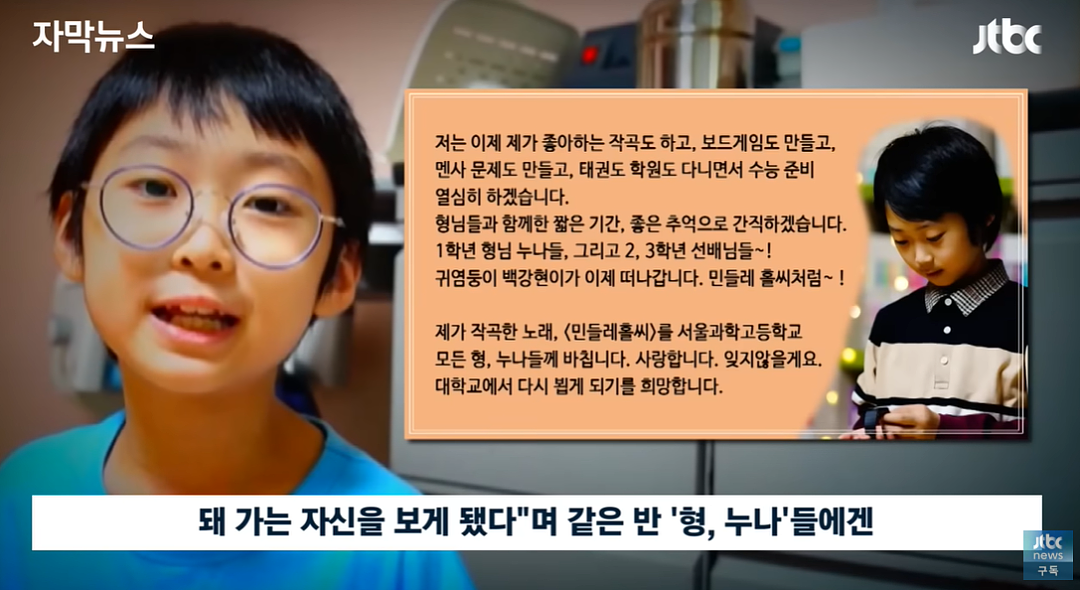 智商204！10岁读高中的韩国神童突然退学，竟是因遭受校园霸凌（组图） - 9