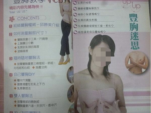 胸大被骂、胸小自卑！中国女孩有多“假”（组图） - 22