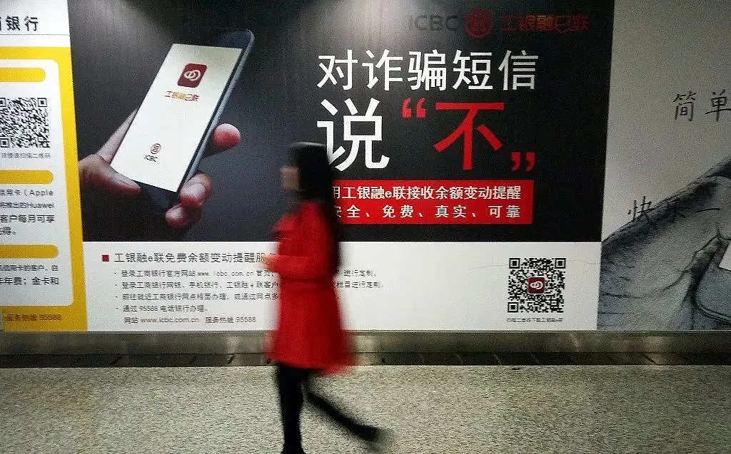 比电影更可怕的：中国人的手机卡银行卡信息为何总是守不住？（组图） - 3