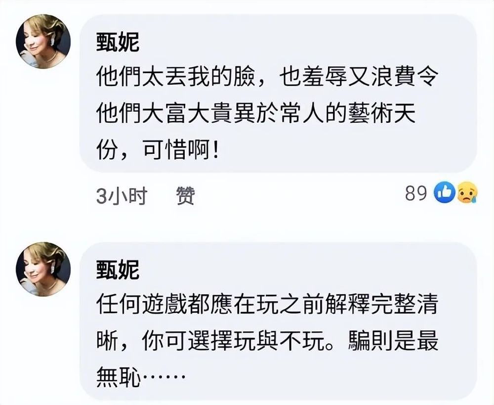 香港“天王”歌手因李玟被骂，为了赚钱养家，年过50来内地发展​（组图） - 19