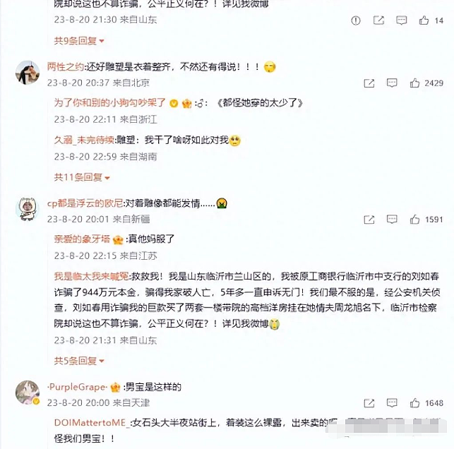 惊悚！男子赤裸爬到女雕塑身上抚摸亲吻之事件引发热议（组图） - 4