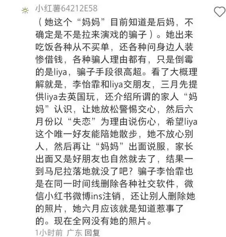 可怕！墨尔本19岁中国留学生被同胞绑架，索赔$20万，6人已被抓！百万粉丝网红也出事了（组图） - 18