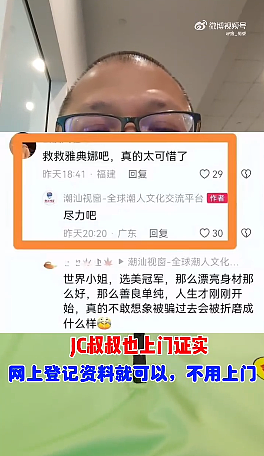 可怕！墨尔本19岁中国留学生被同胞绑架，索赔$20万，6人已被抓！百万粉丝网红也出事了（组图） - 10