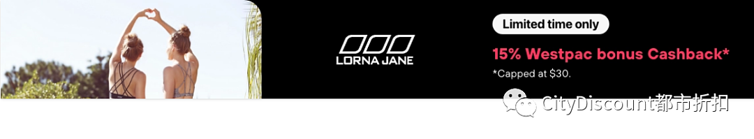 【Lorna Jane】澳洲人气健身服饰折上折特卖（组图） - 2