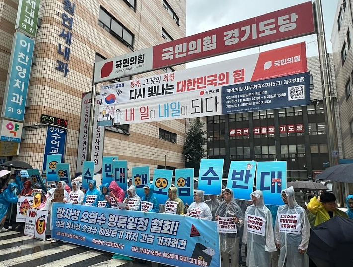 韩国政府宣传日本核污水排海安全遭国民抗议！弹劾总统即将提上日程？（组图） - 10