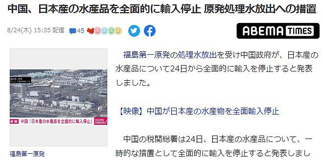 今天！日本将7800吨核污水陆续排海，福岛渔民哭诉无门怒把政府告上法庭（组图） - 2