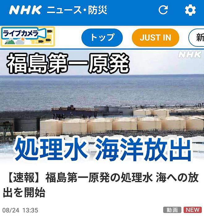 今天！日本将7800吨核污水陆续排海，福岛渔民哭诉无门怒把政府告上法庭（组图） - 31