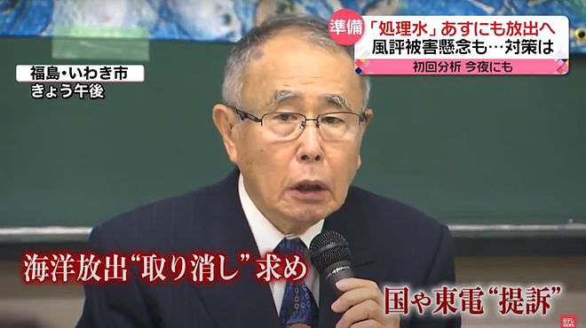 今天！日本将7800吨核污水陆续排海，福岛渔民哭诉无门怒把政府告上法庭（组图） - 11