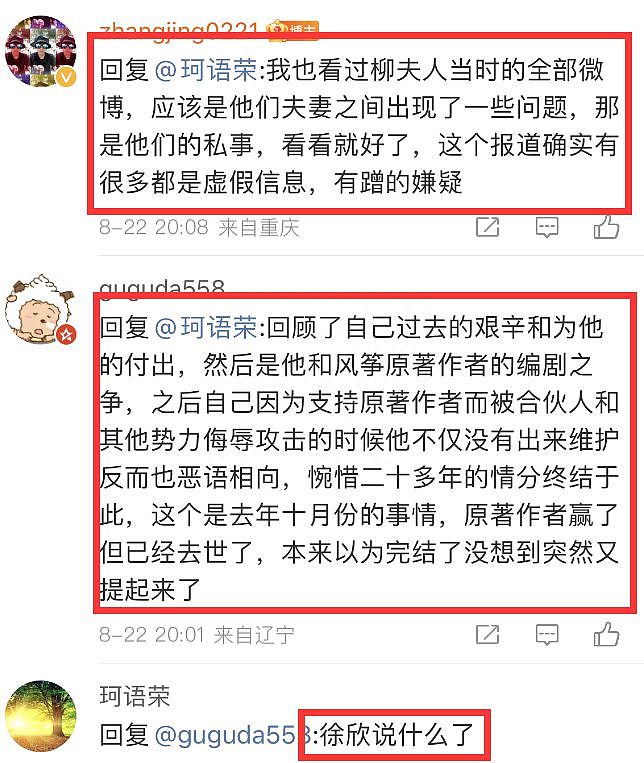 柳云龙妻子承认已离婚，公开婚变内情惹唏嘘，公司已转到杨健名下（组图） - 4