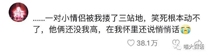 【爆笑】“爸宝男相亲时炫富被打脸...”哈哈哈哈哈剧本都不敢这么写（组图） - 76