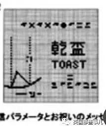 日本教授喝醉后给牛郎星发了13张地球图片，40年了还没回信…（组图） - 17