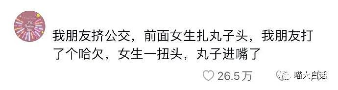 【爆笑】“爸宝男相亲时炫富被打脸...”哈哈哈哈哈剧本都不敢这么写（组图） - 74