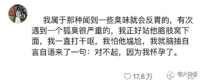 【爆笑】“爸宝男相亲时炫富被打脸...”哈哈哈哈哈剧本都不敢这么写（组图） - 79