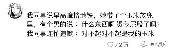 【爆笑】“爸宝男相亲时炫富被打脸...”哈哈哈哈哈剧本都不敢这么写（组图） - 77