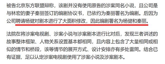 柳云龙妻子承认已离婚，公开婚变内情惹唏嘘，公司已转到杨健名下（组图） - 8