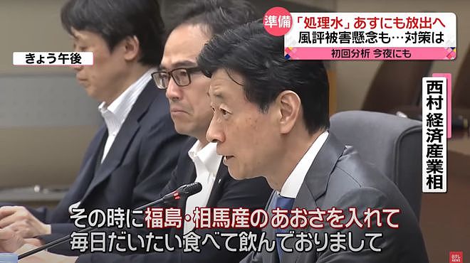 今天！日本将7800吨核污水陆续排海，福岛渔民哭诉无门怒把政府告上法庭（组图） - 15