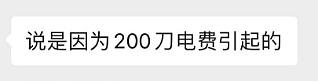 命案！华人母子3人被闽籍合租男重锤暴击，1死2重伤（组图） - 9