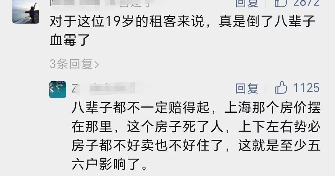凌晨，上海32岁女子在闺蜜卧室纵火自焚： 她死了，却把19岁闺蜜坑毁了（组图） - 5