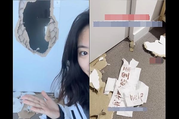 中国女留学生在澳被困浴室6小时！靠“修眉刀”自救，成功破门而出（视频/组图） - 2