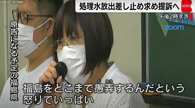今天！日本将7800吨核污水陆续排海，福岛渔民哭诉无门怒把政府告上法庭（组图） - 13