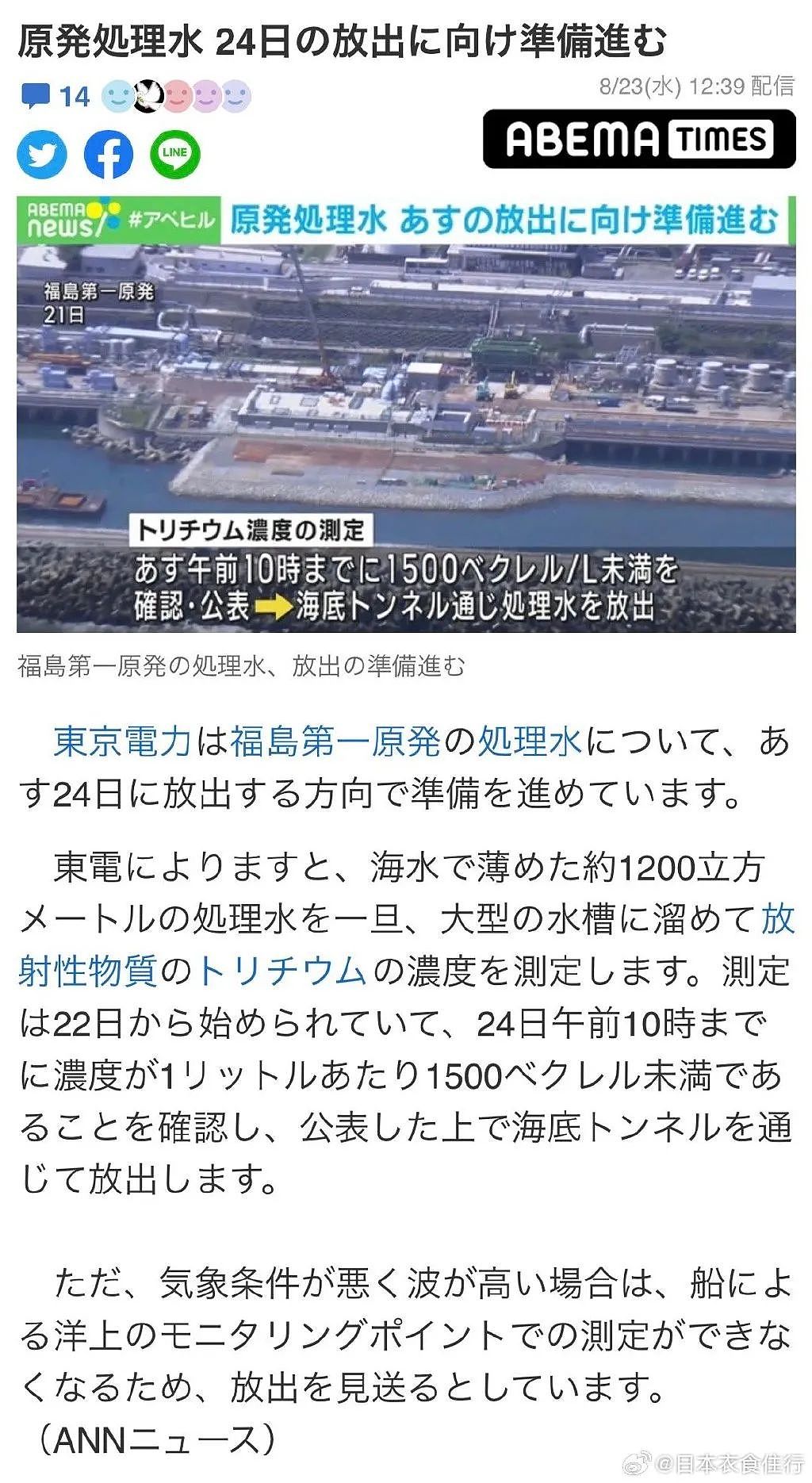 4小时内， 日本核污水排海！ 半年可达中国，将通过澳洲海域向印度洋转移，毒量超标180倍，转机渺茫（组图） - 18