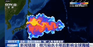 日本核污染水已进入大海，有多可怕？（组图） - 5