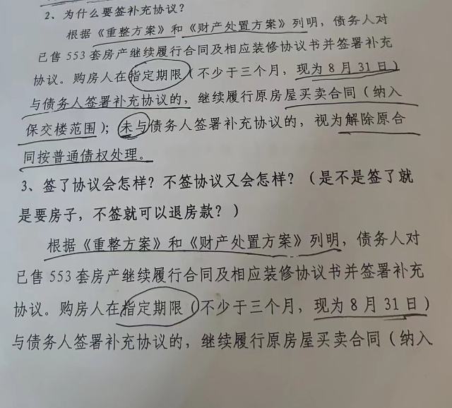 “我全款买的房！开发商却直接破产了”！深圳500多户业主慌了（组图） - 7