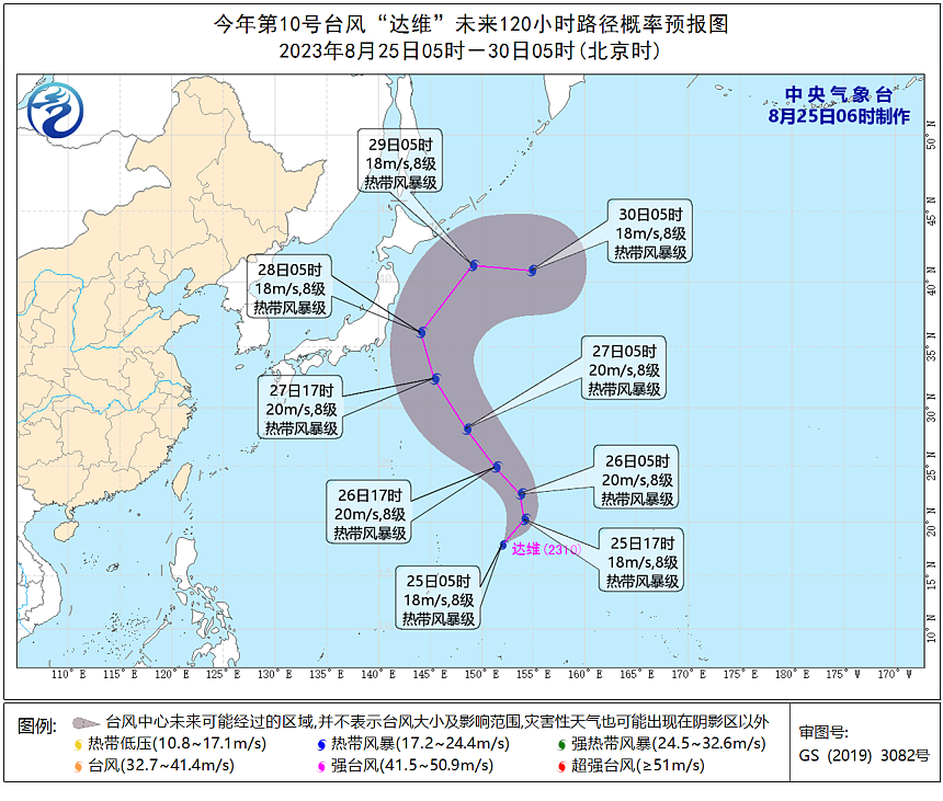 日本刚发生地震，台风又要扑过去，“达维”预计将冲向福岛所在地区！专家：风浪或让核污水向东传（组图） - 1