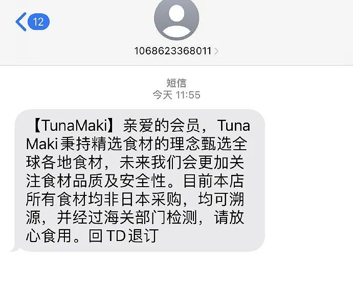 各地日料店冲上热搜！求生欲比赛开始了：食材非日本进口、其实是粤菜、日料=日常料理…（组图） - 19