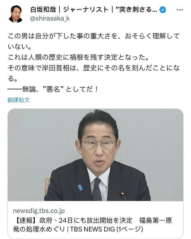 当年喝下核污水的日本官员，被日本人痛骂作秀！仅4年就引退，如今他怎么样了？（组图） - 5