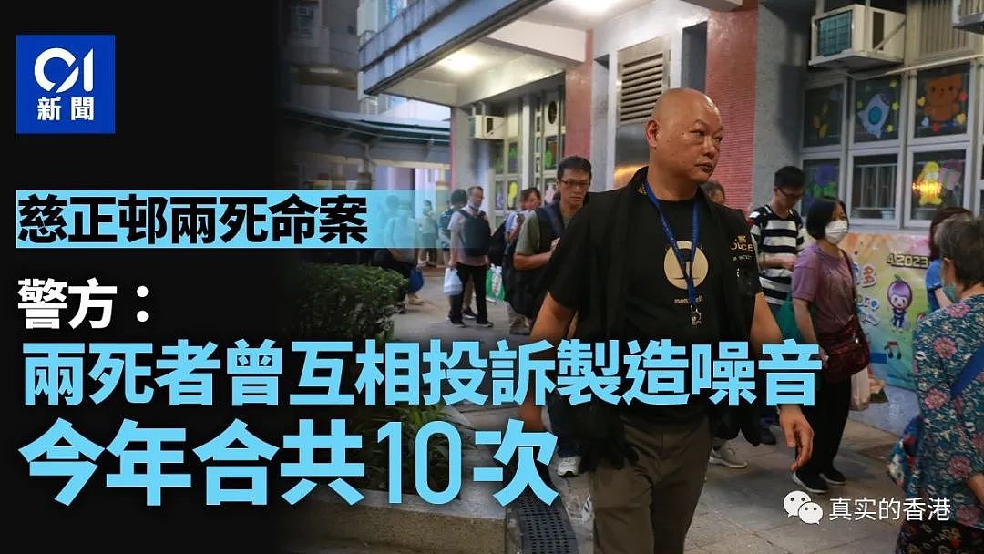 香港两家住户，因邻里噪音发生纠纷，双双毙命！（组图） - 4
