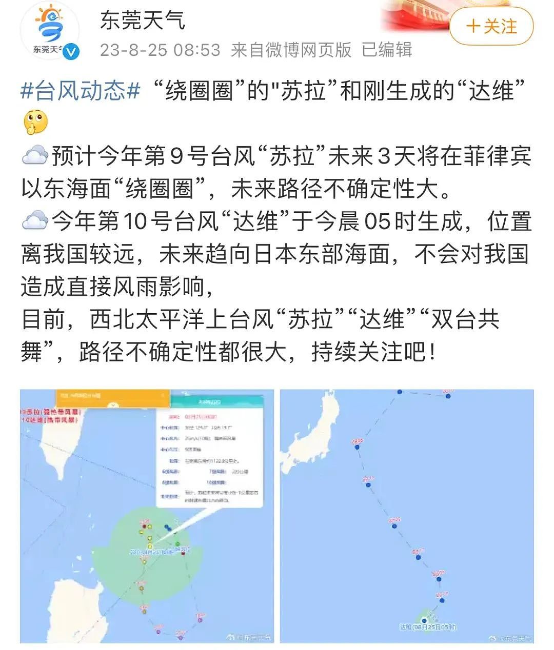 日本刚发生地震，台风又要扑过去，“达维”预计将冲向福岛所在地区！专家：风浪或让核污水向东传（组图） - 2