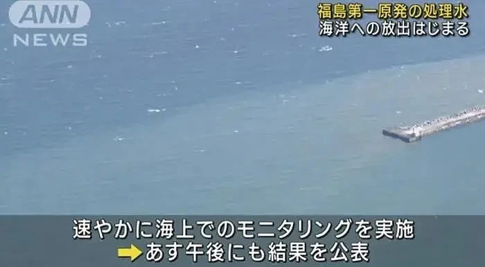 五问日本福岛核污染水排海，日本请回答（组图） - 1