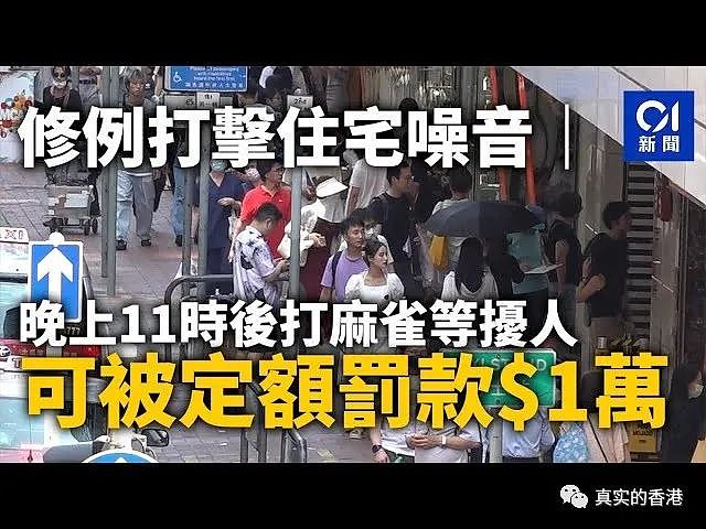 香港两家住户，因邻里噪音发生纠纷，双双毙命！（组图） - 11