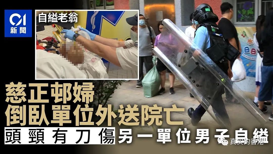 香港两家住户，因邻里噪音发生纠纷，双双毙命！（组图） - 9