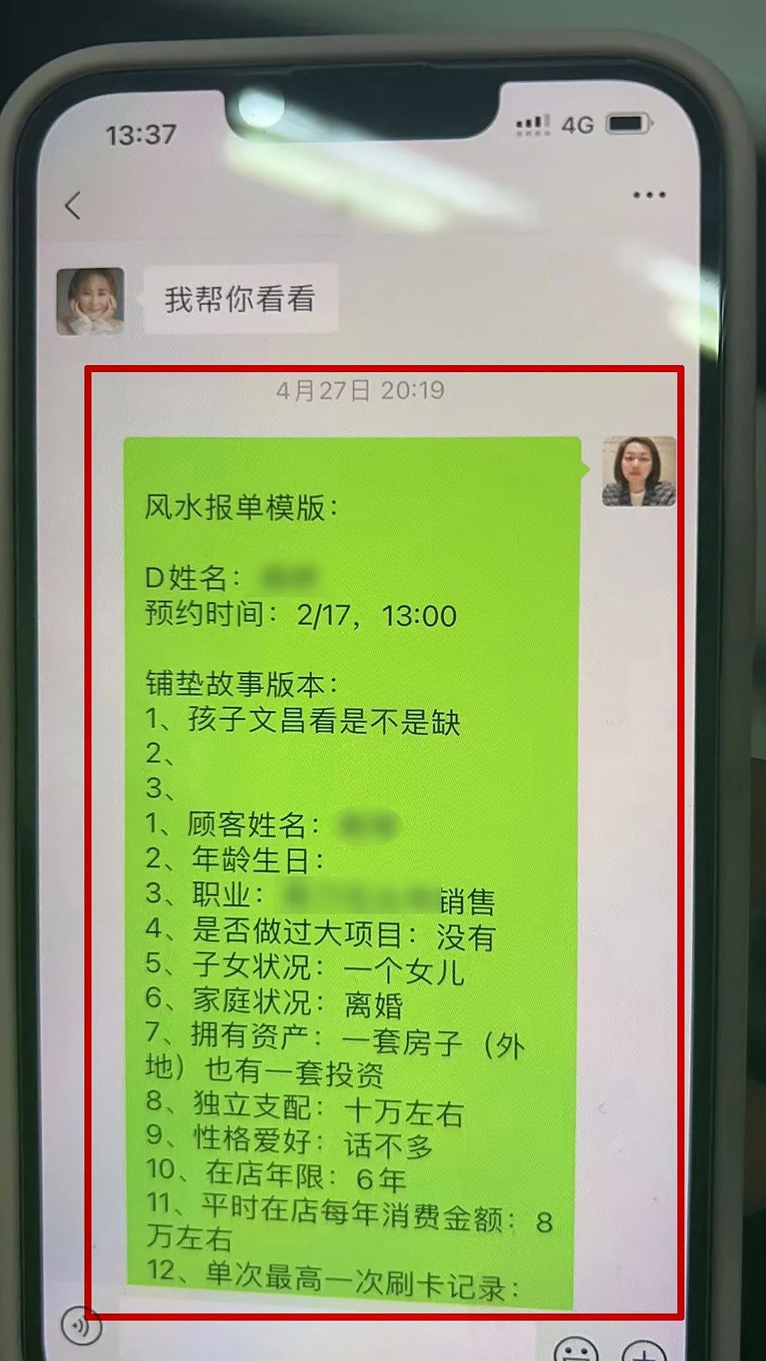 女子为改命豪掷近500万！上海37家美容美发店有人为“算命大师”当托，提供客户精准信息（组图） - 3