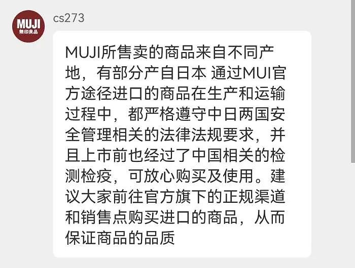 多个中国人熟悉的日本化妆品牌遭退货！这些品牌紧急回应（组图） - 4