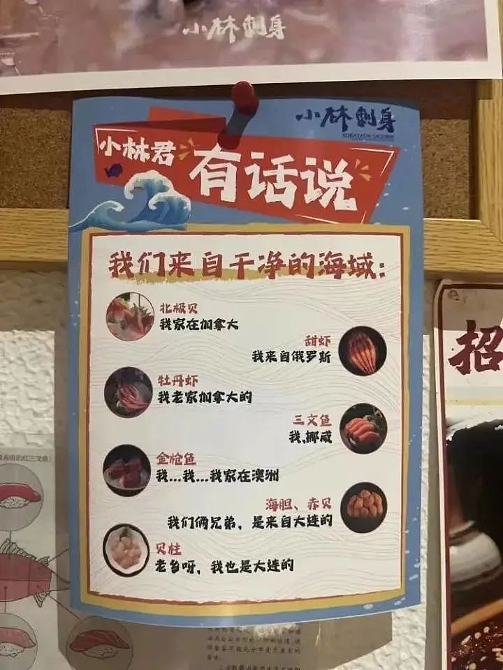 全国多家日本料理店“自证清白”，大量食材不是来自日本！杭州也有知名日料店发文：全面下架、清退（组图） - 2