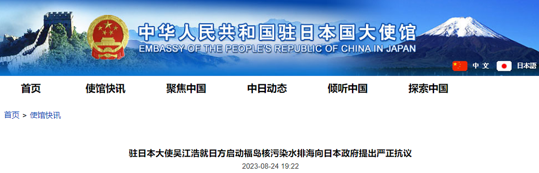 《中国好声音》停播；澳洲政府对日本倾倒核废水表态；日本要求中国取消禁令；这些东西在澳洲超市已经要卖90多刀（组图） - 27